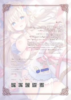 Page 19 of Jitsu wa! Goshujinsan.