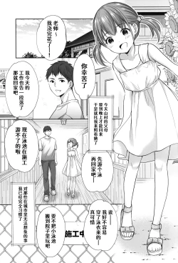 Page 4 of Ayamachi wa Himegoto no Hajimari 6