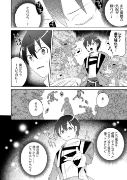 Page 118 of Bakunyuu7.5