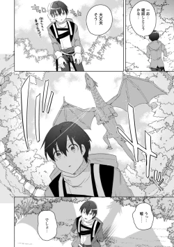 Page 122 of Bakunyuu7.5