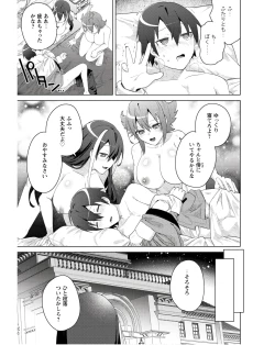 Page 234 of Bakunyuu7.5