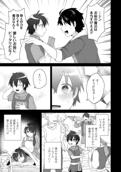 Page 24 of Bakunyuu7.5