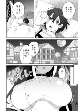 Page 37 of Bakunyuu7.5