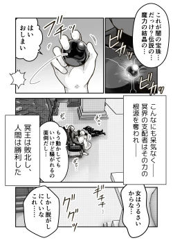 Page 14 of Jikan teishi mahō o kiwameta ore wa, meikai no shihai-sha o taoshite sekai o sukutta ken