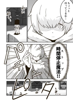 Page 7 of Jikan teishi mahō o kiwameta ore wa, meikai no shihai-sha o taoshite sekai o sukutta ken