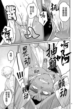 Page 29 of Yori tsuka reta otoko| 被附身的男人—干部无论如何都想被部下干—