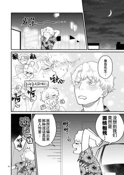 Page 34 of Yori tsuka reta otoko| 被附身的男人—干部无论如何都想被部下干—