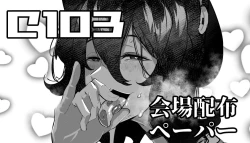 Page 7 of 【C103】浴衣イルザさんが煽ってきたペーパー