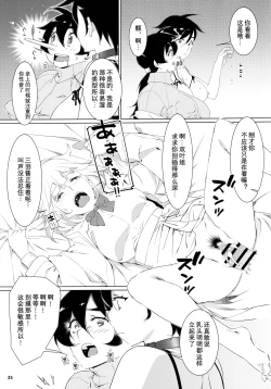 Page 34 of Otonano Omochiya 22