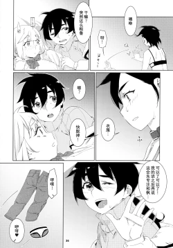 Page 35 of Otonano Omochiya 22