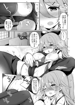 Page 101 of 艦これえち漫画総集編〜蜜〜