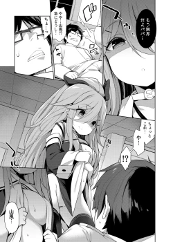 Page 127 of 艦これえち漫画総集編〜蜜〜