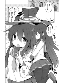 Page 6 of 艦これえち漫画総集編〜蜜〜