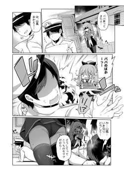 Page 74 of 艦これえち漫画総集編〜蜜〜
