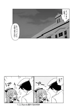Page 95 of 艦これえち漫画総集編〜蜜〜