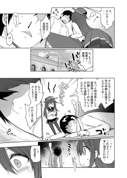 Page 9 of 艦これえち漫画総集編〜蜜〜
