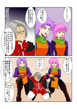 Page 11 of 洗脳教育室～ゼ☆カ編～Colored