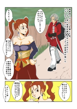 Page 2 of 洗脳教育室～ゼ☆カ編～Colored