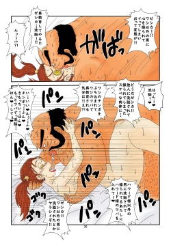 Page 36 of 洗脳教育室～ゼ☆カ編～Colored