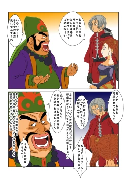 Page 4 of 洗脳教育室～ゼ☆カ編～Colored