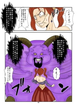 Page 65 of 洗脳教育室～ゼ☆カ編～Colored