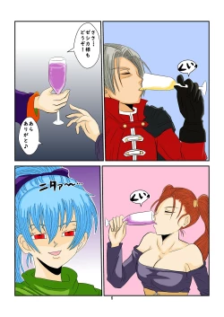 Page 6 of 洗脳教育室～ゼ☆カ編～Colored