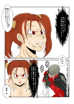 Page 70 of 洗脳教育室～ゼ☆カ編～Colored