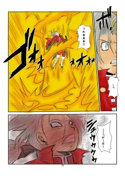 Page 73 of 洗脳教育室～ゼ☆カ編～Colored