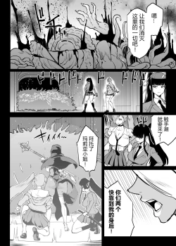 Page 5 of 退魔部S4 下水編⑤導入