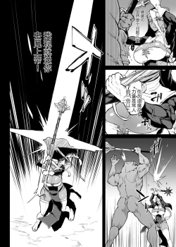 Page 9 of 退魔部S4 下水編⑤導入