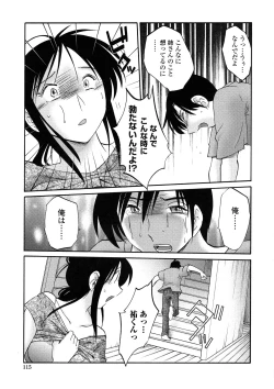 Page 112 of Agatsuma Kyoudai Haitokuhen - My Sister is My Wife