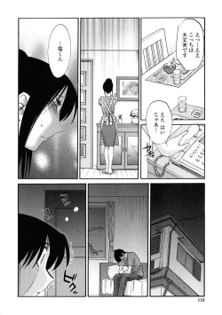 Page 115 of Agatsuma Kyoudai Haitokuhen - My Sister is My Wife