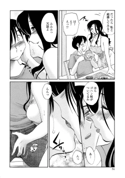Page 71 of Agatsuma Kyoudai Haitokuhen - My Sister is My Wife