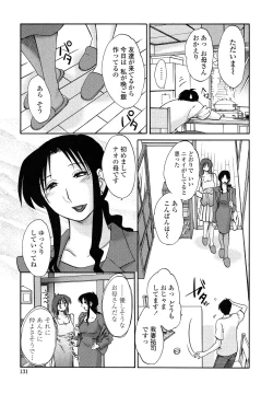 Page 129 of Agatsuma Kyoudai Junjouhen - My Sister is My Wife