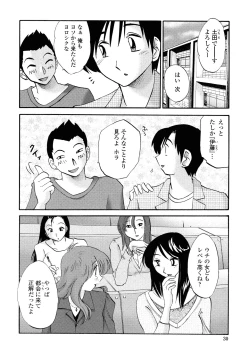 Page 28 of Agatsuma Kyoudai Junjouhen - My Sister is My Wife