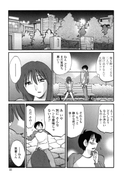 Page 53 of Agatsuma Kyoudai Junjouhen - My Sister is My Wife