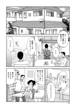 Page 70 of Agatsuma Kyoudai Junjouhen - My Sister is My Wife