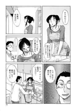 Page 71 of Agatsuma Kyoudai Junjouhen - My Sister is My Wife