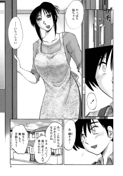 Page 7 of Agatsuma Kyoudai Junjouhen - My Sister is My Wife