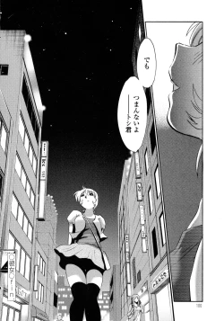 Page 101 of Monokage no Iris 1