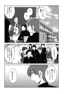 Page 13 of Monokage no Iris 1
