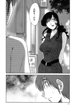 Page 143 of Monokage no Iris 1