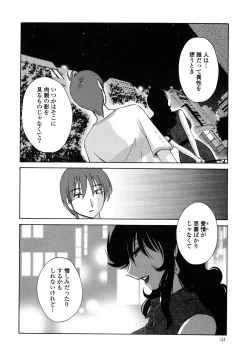Page 145 of Monokage no Iris 1