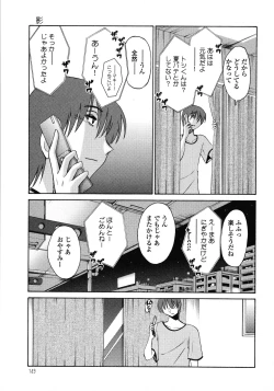 Page 150 of Monokage no Iris 1