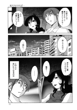 Page 160 of Monokage no Iris 1