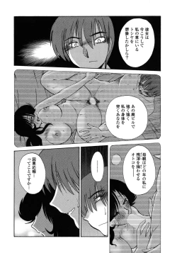 Page 185 of Monokage no Iris 1