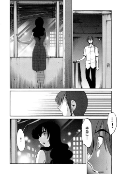 Page 47 of Monokage no Iris 1