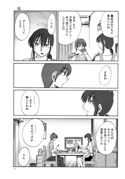 Page 72 of Monokage no Iris 1