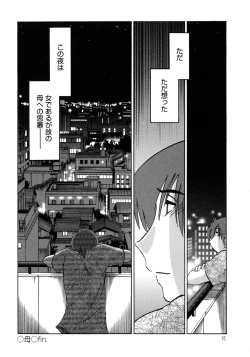 Page 77 of Monokage no Iris 1