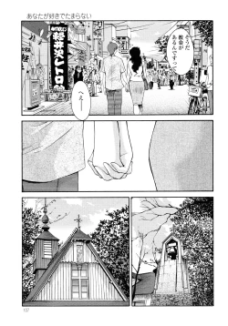 Page 109 of Monokage no Iris 2